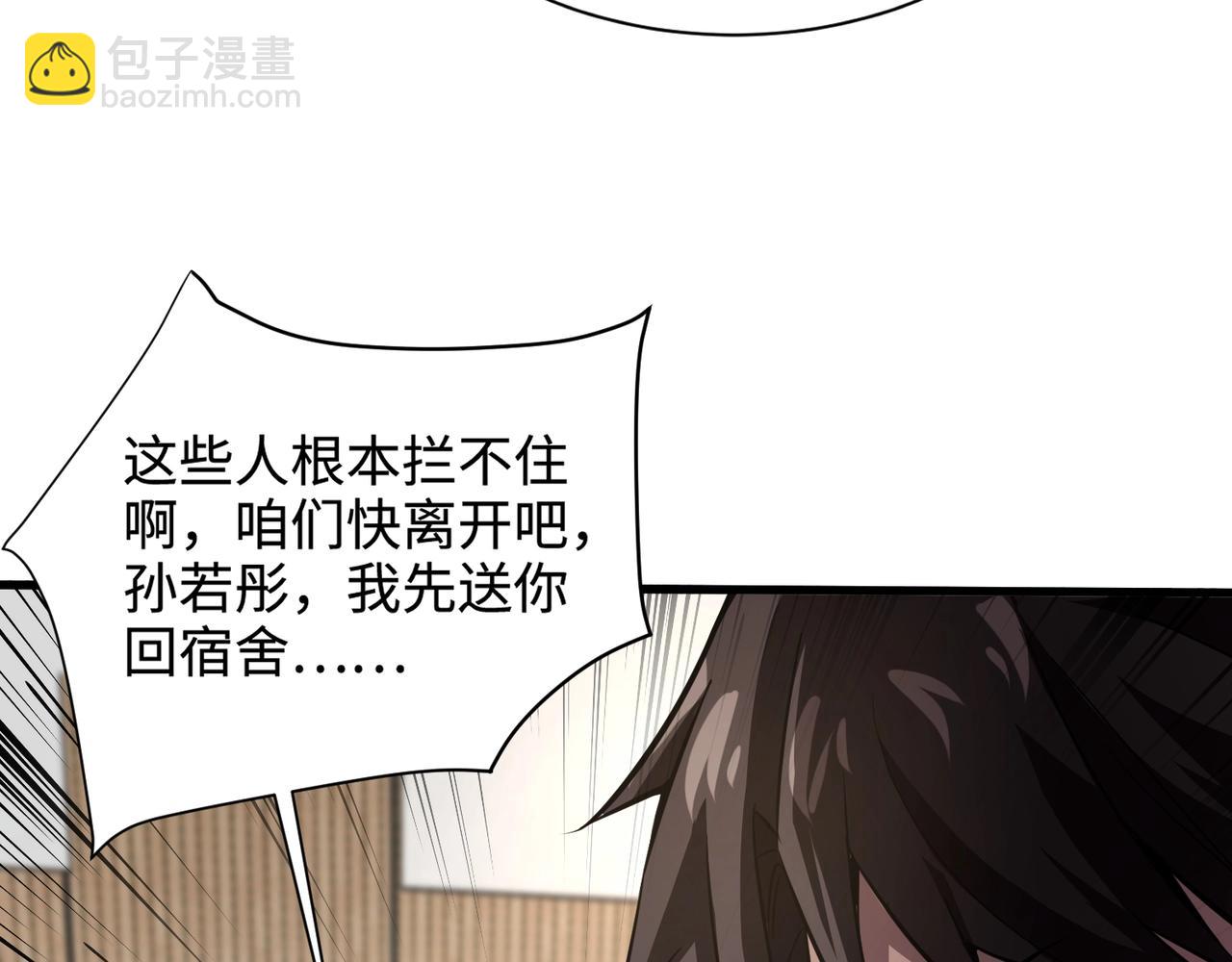 第94话 元素法师？这不就有了吗？(1/4)-第95话