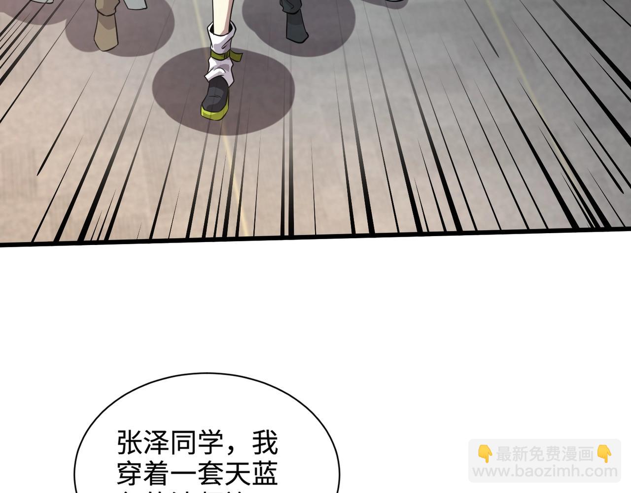 第94话 元素法师？这不就有了吗？(1/4)-第95话