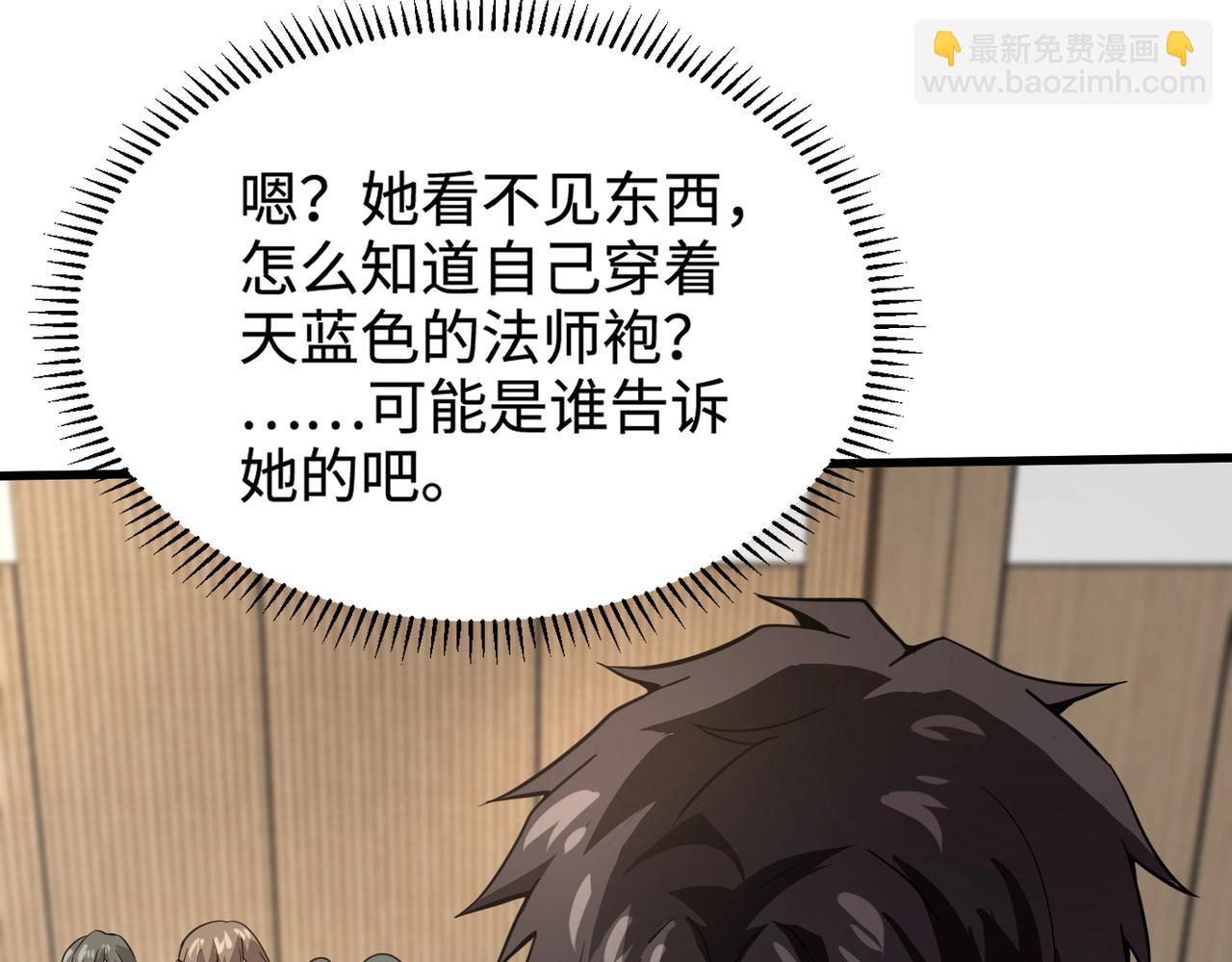 第94话 元素法师？这不就有了吗？(1/4)-第95话