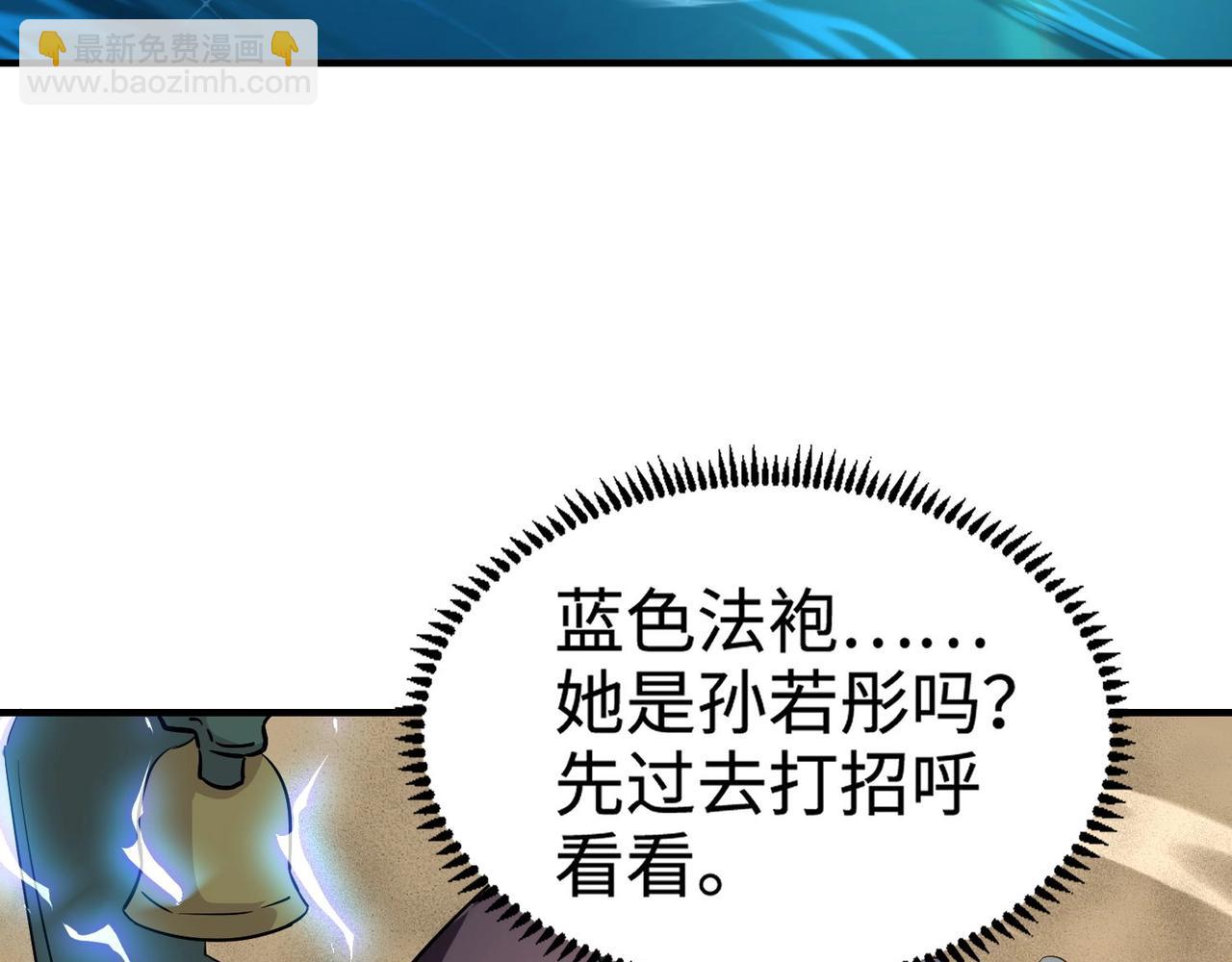 第94话 元素法师？这不就有了吗？(1/4)-第95话