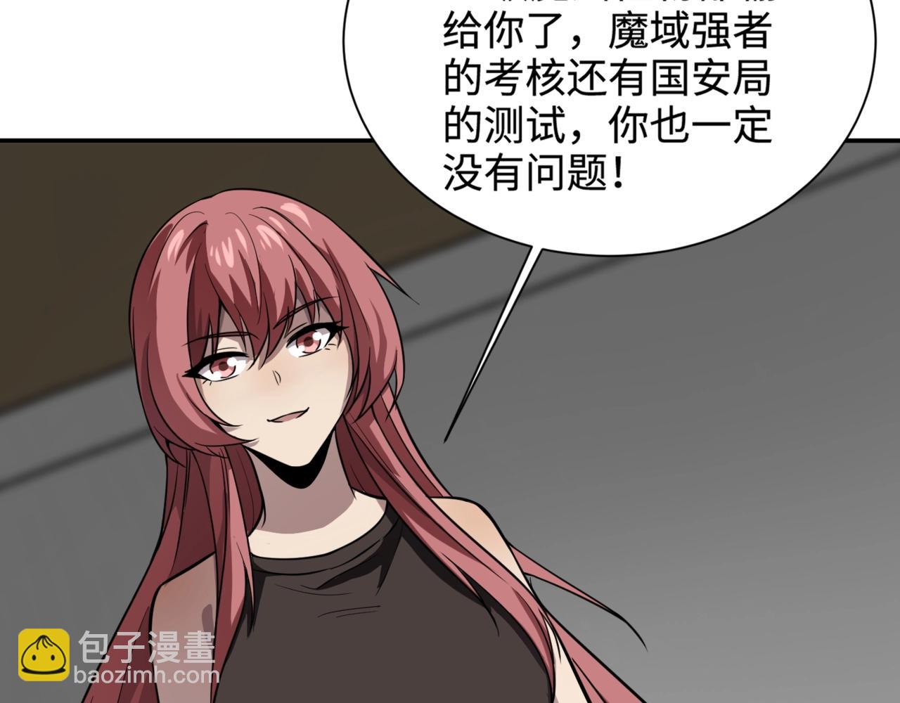 第94话 元素法师？这不就有了吗？(1/4)-第95话