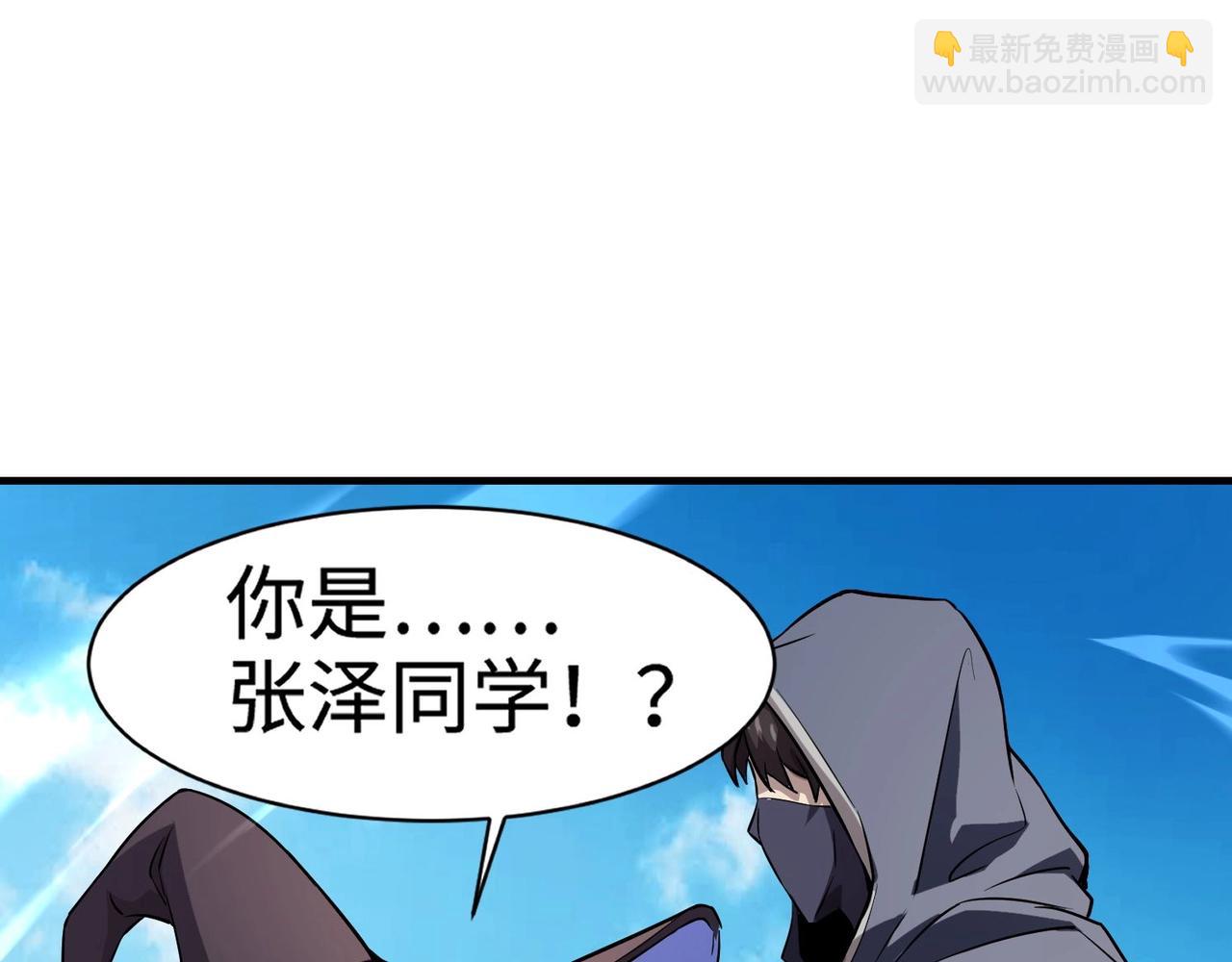 第94话 元素法师？这不就有了吗？(1/4)-第95话