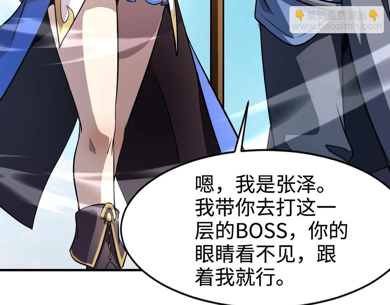 第94话 元素法师？这不就有了吗？(1/4)-第95话