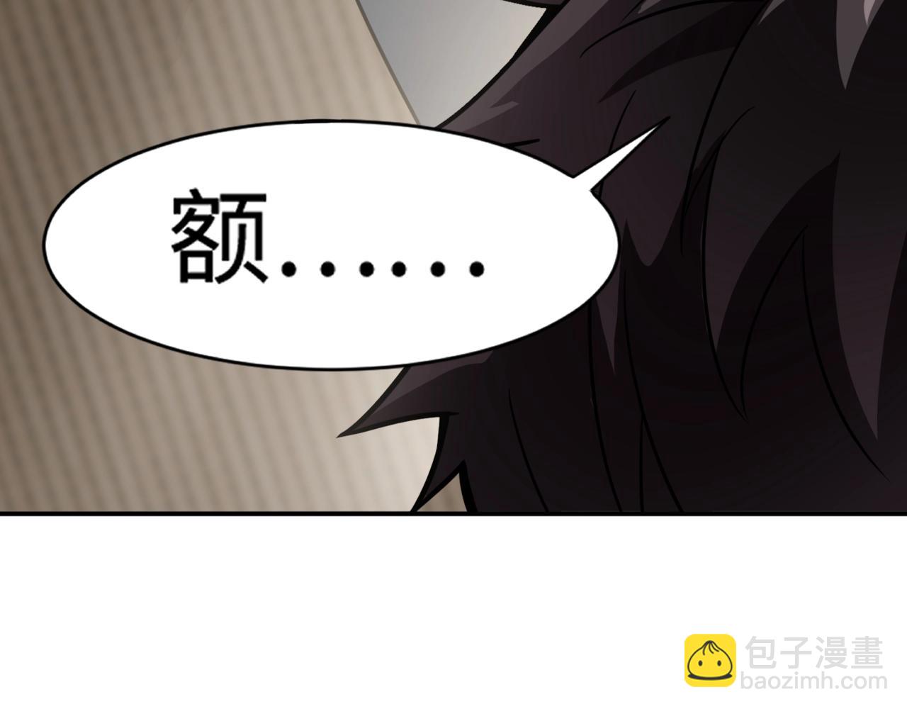 第94话 元素法师？这不就有了吗？(1/4)-第95话