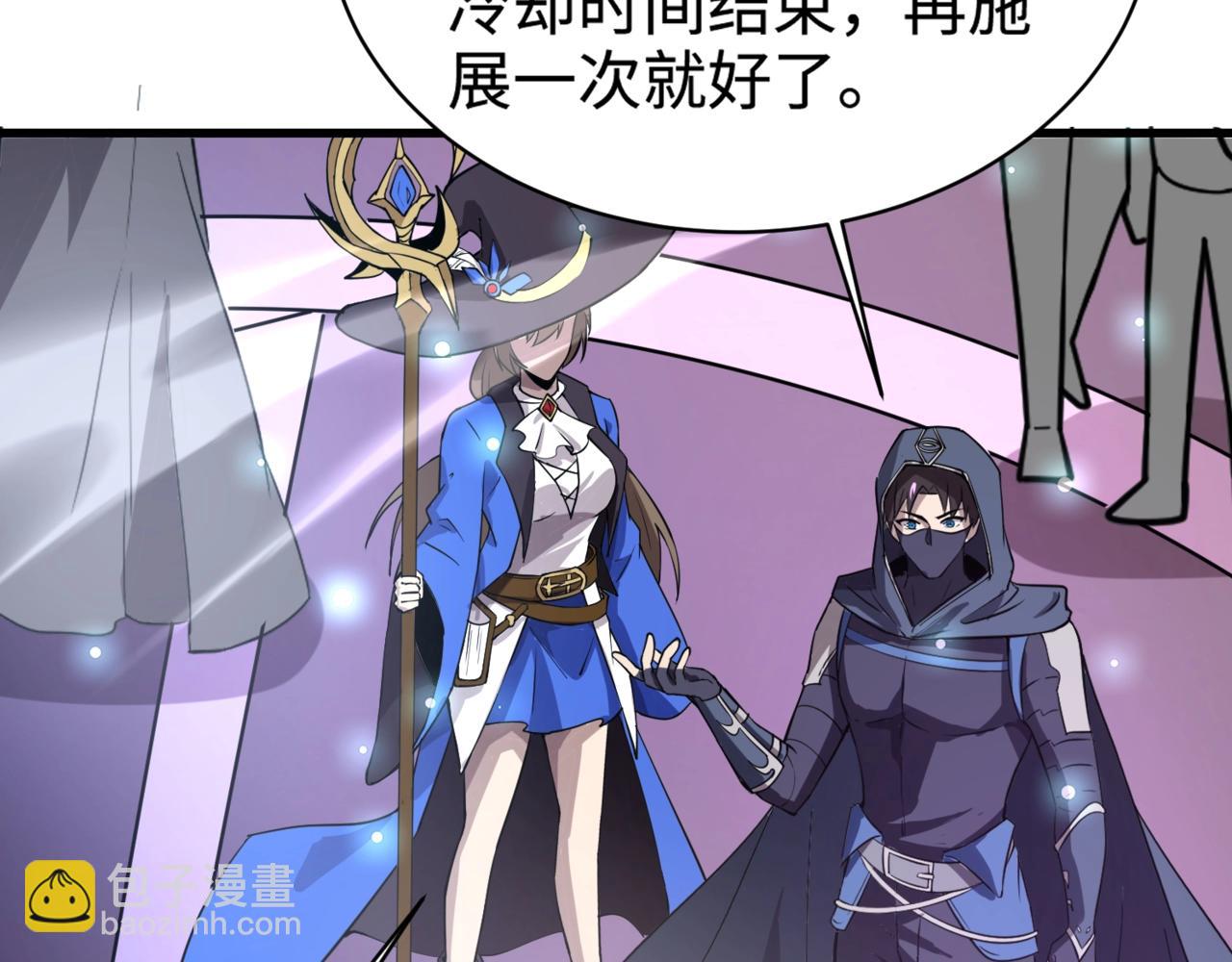 第96话 魔域混乱！无属性状态BOSS怎么破？(1/4)-第97话