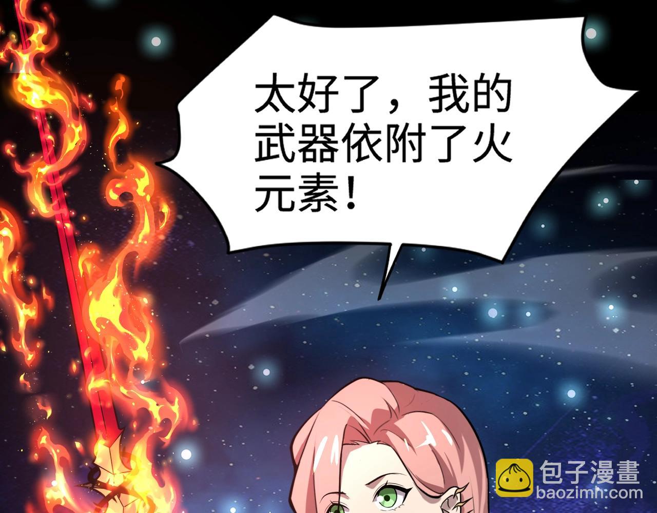 第96话 魔域混乱！无属性状态BOSS怎么破？(1/4)-第97话