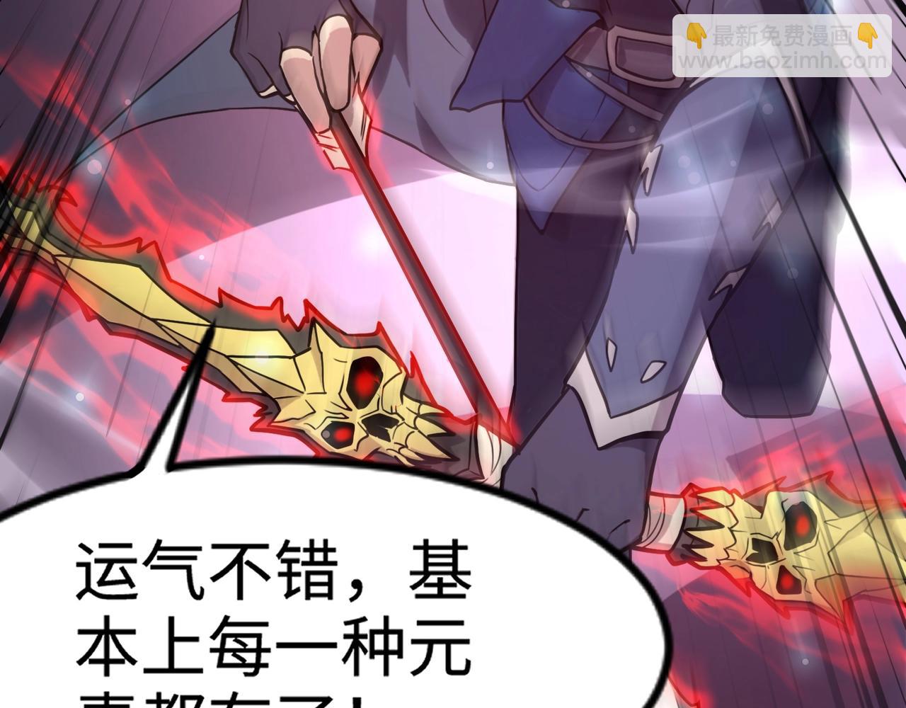 第96话 魔域混乱！无属性状态BOSS怎么破？(1/4)-第97话