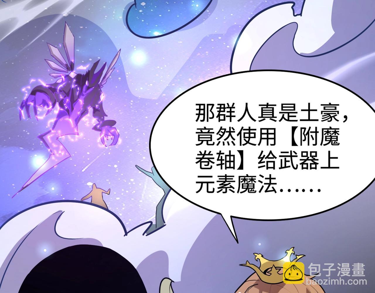 第96话 魔域混乱！无属性状态BOSS怎么破？(1/4)-第97话