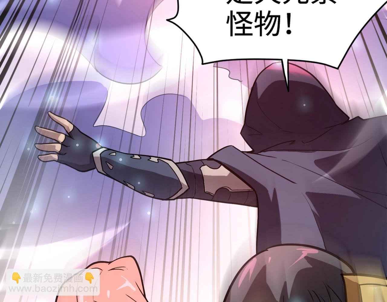 第96话 魔域混乱！无属性状态BOSS怎么破？(1/4)-第97话