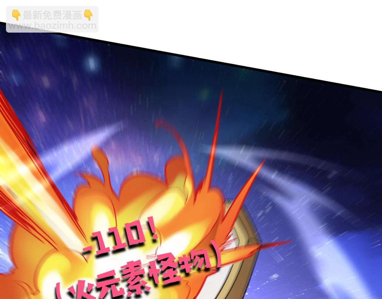 第96话 魔域混乱！无属性状态BOSS怎么破？(1/4)-第97话