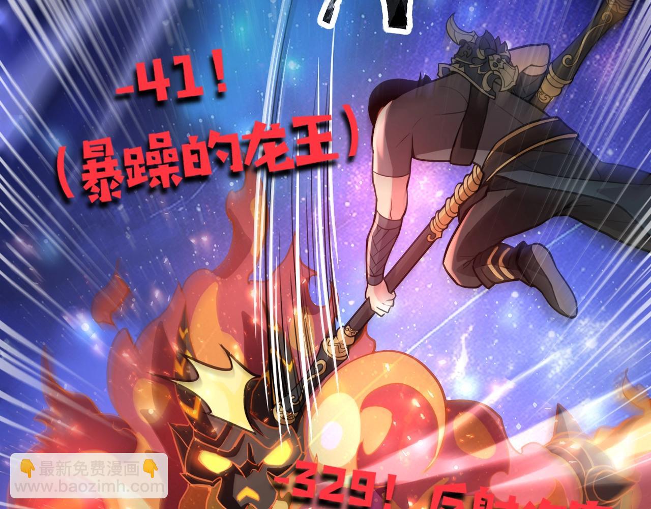 第96话 魔域混乱！无属性状态BOSS怎么破？(1/4)-第97话
