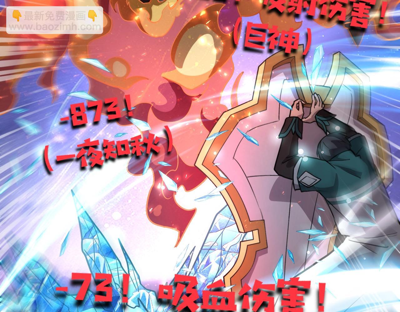 第96话 魔域混乱！无属性状态BOSS怎么破？(1/4)-第97话