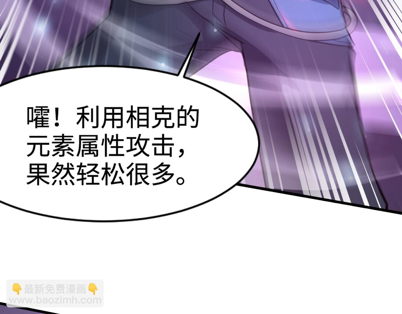 第96话 魔域混乱！无属性状态BOSS怎么破？(1/4)-第97话