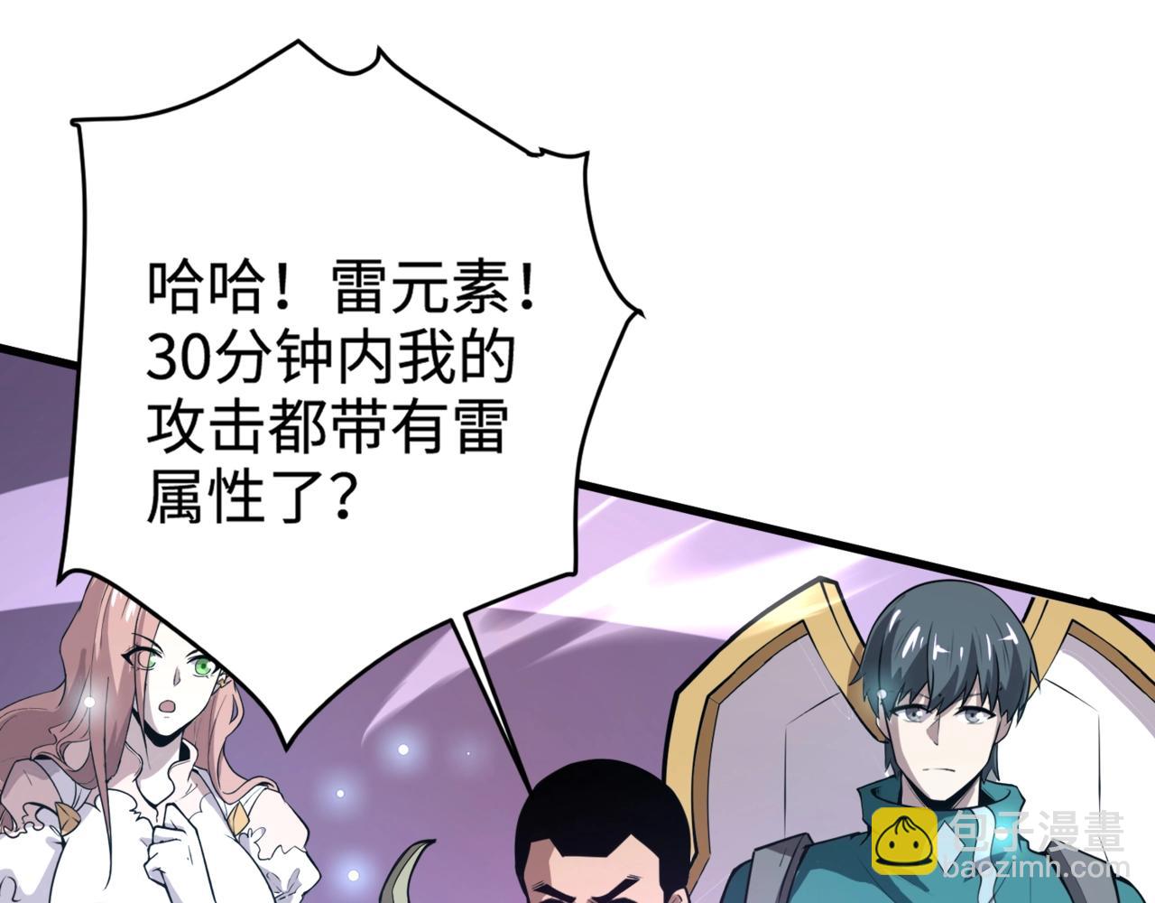 第96话 魔域混乱！无属性状态BOSS怎么破？(1/4)-第97话