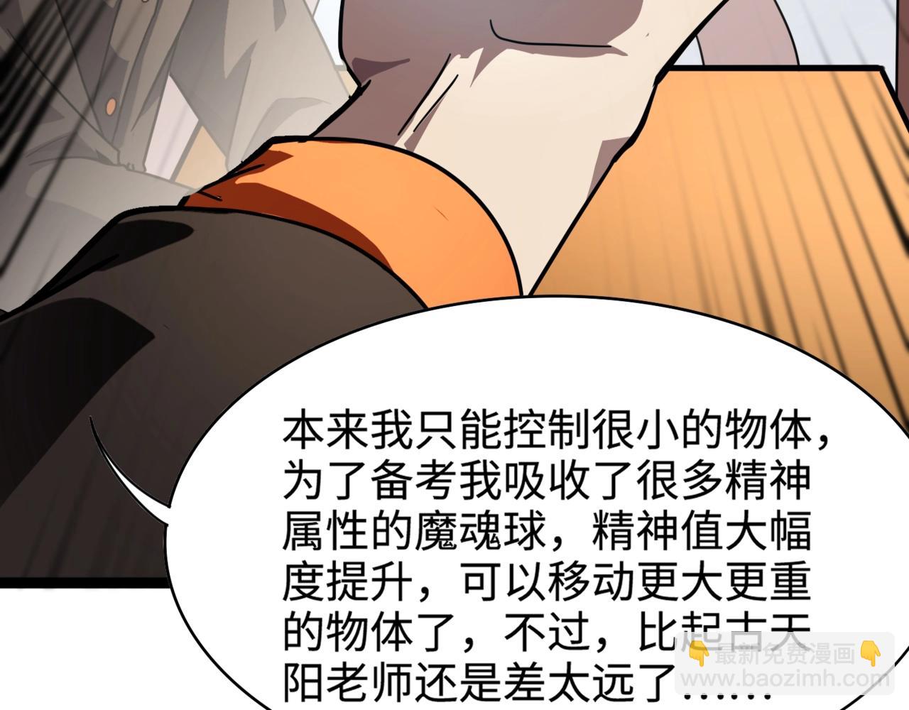 第98话 曙光再献身？张泽大难将至！(1/4)-第99话