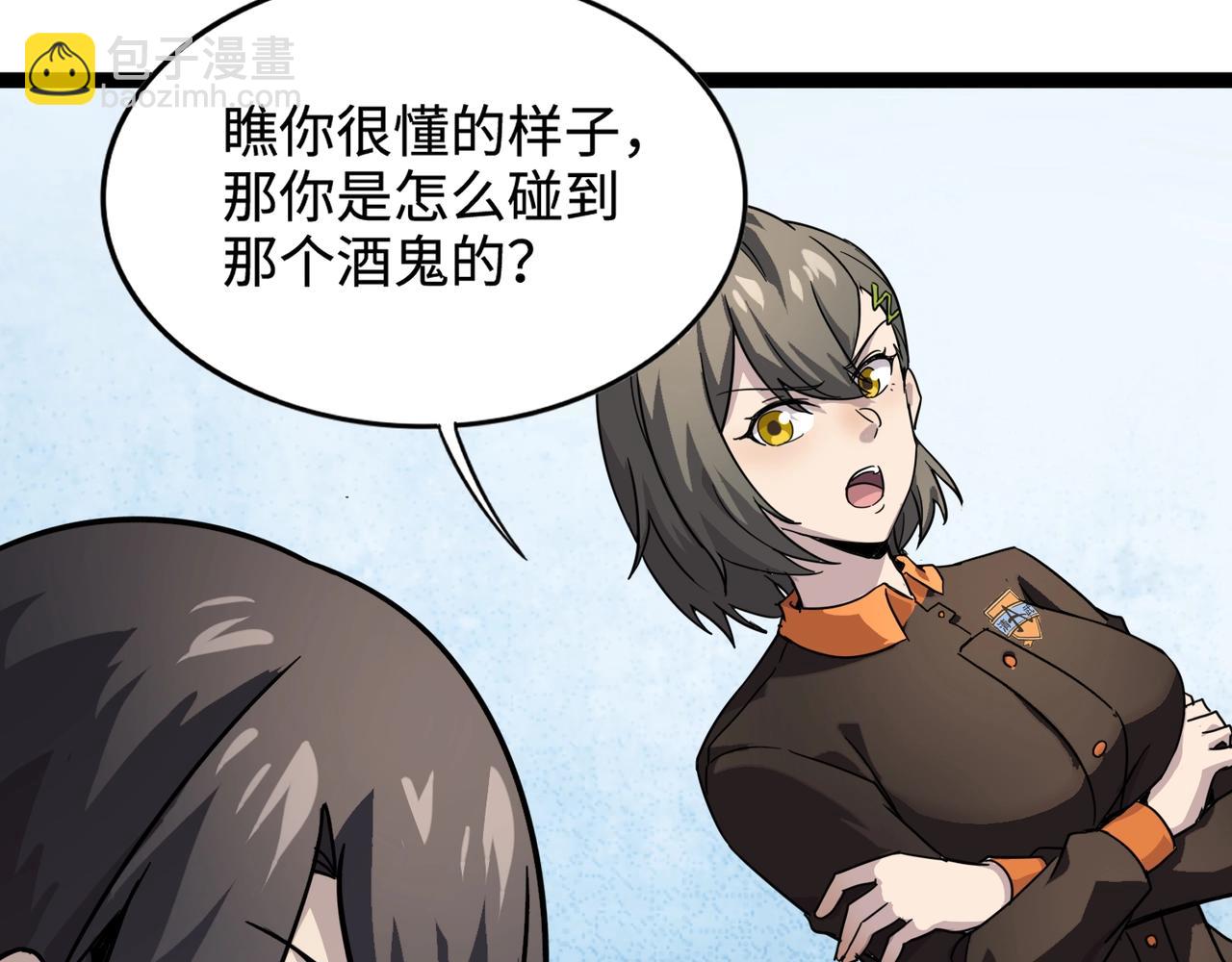 第98话 曙光再献身？张泽大难将至！(1/4)-第99话