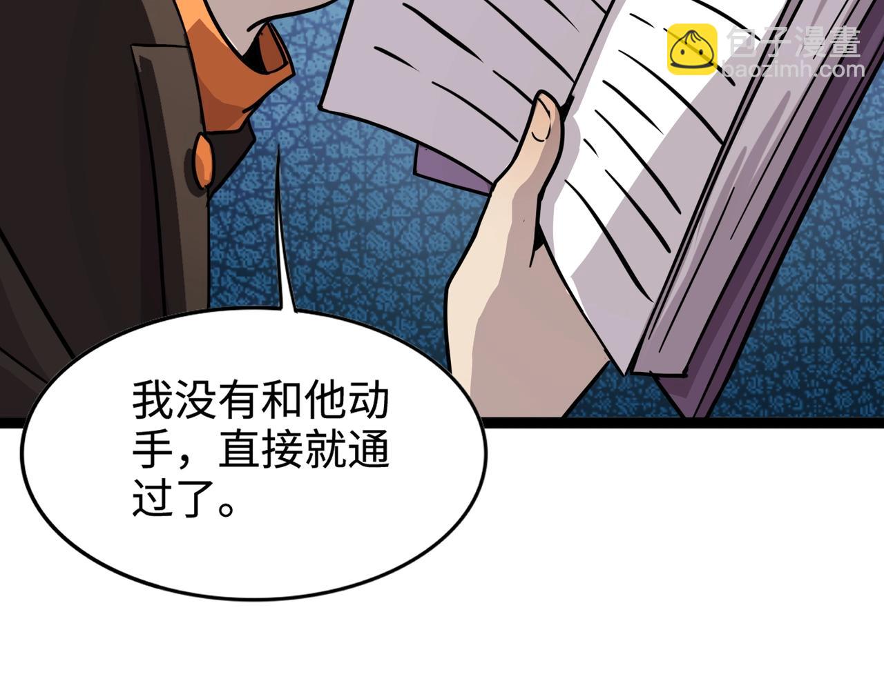 第98话 曙光再献身？张泽大难将至！(1/4)-第99话