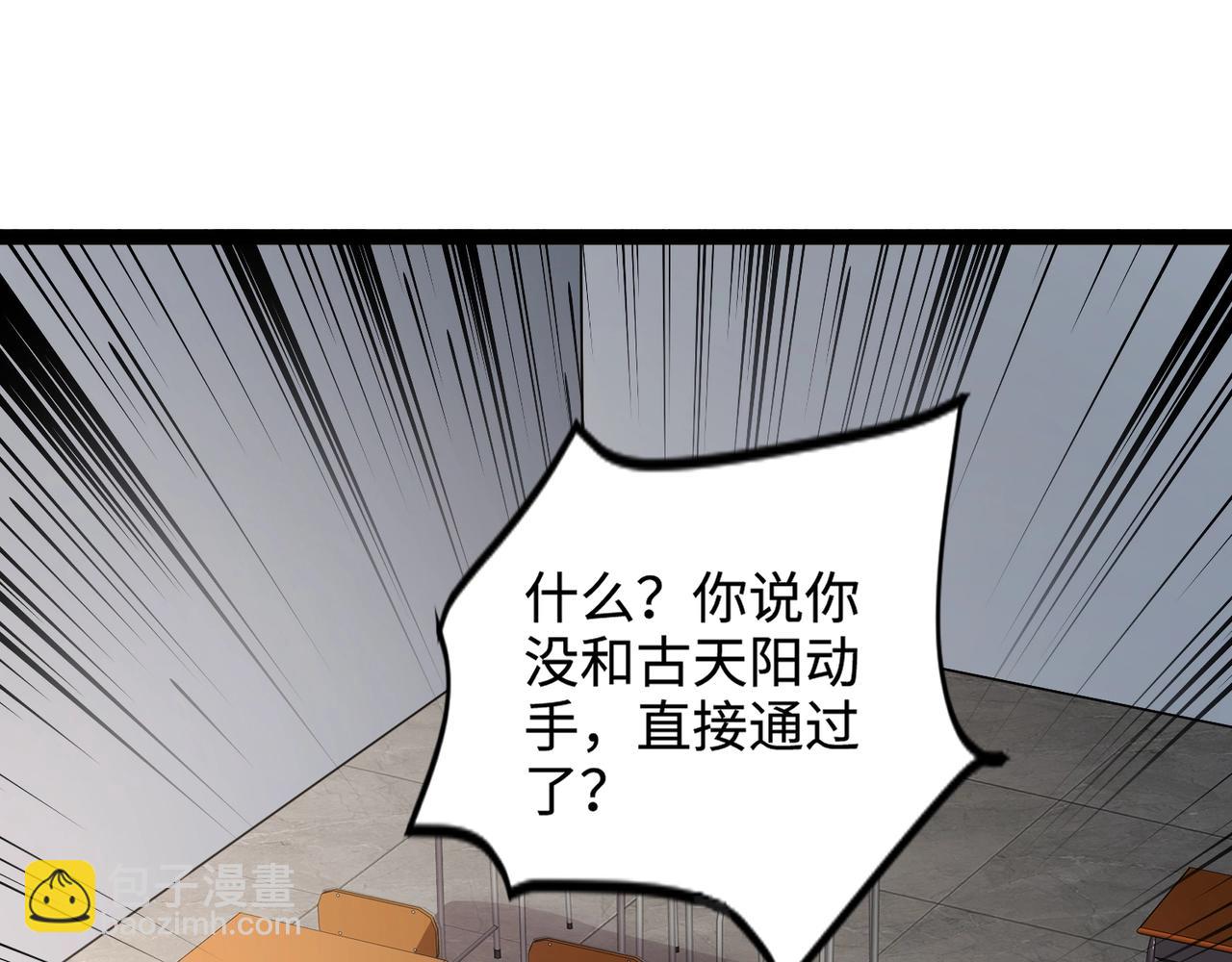 第98话 曙光再献身？张泽大难将至！(1/4)-第99话