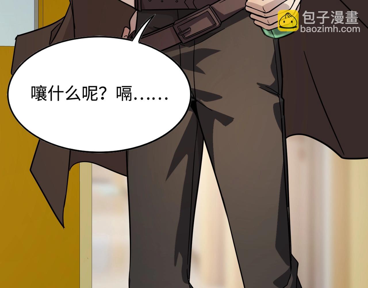 第98话 曙光再献身？张泽大难将至！(1/4)-第99话