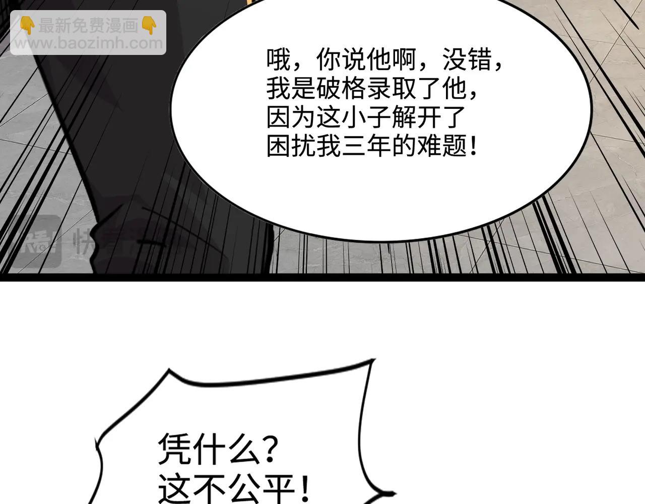 第98话 曙光再献身？张泽大难将至！(1/4)-第99话