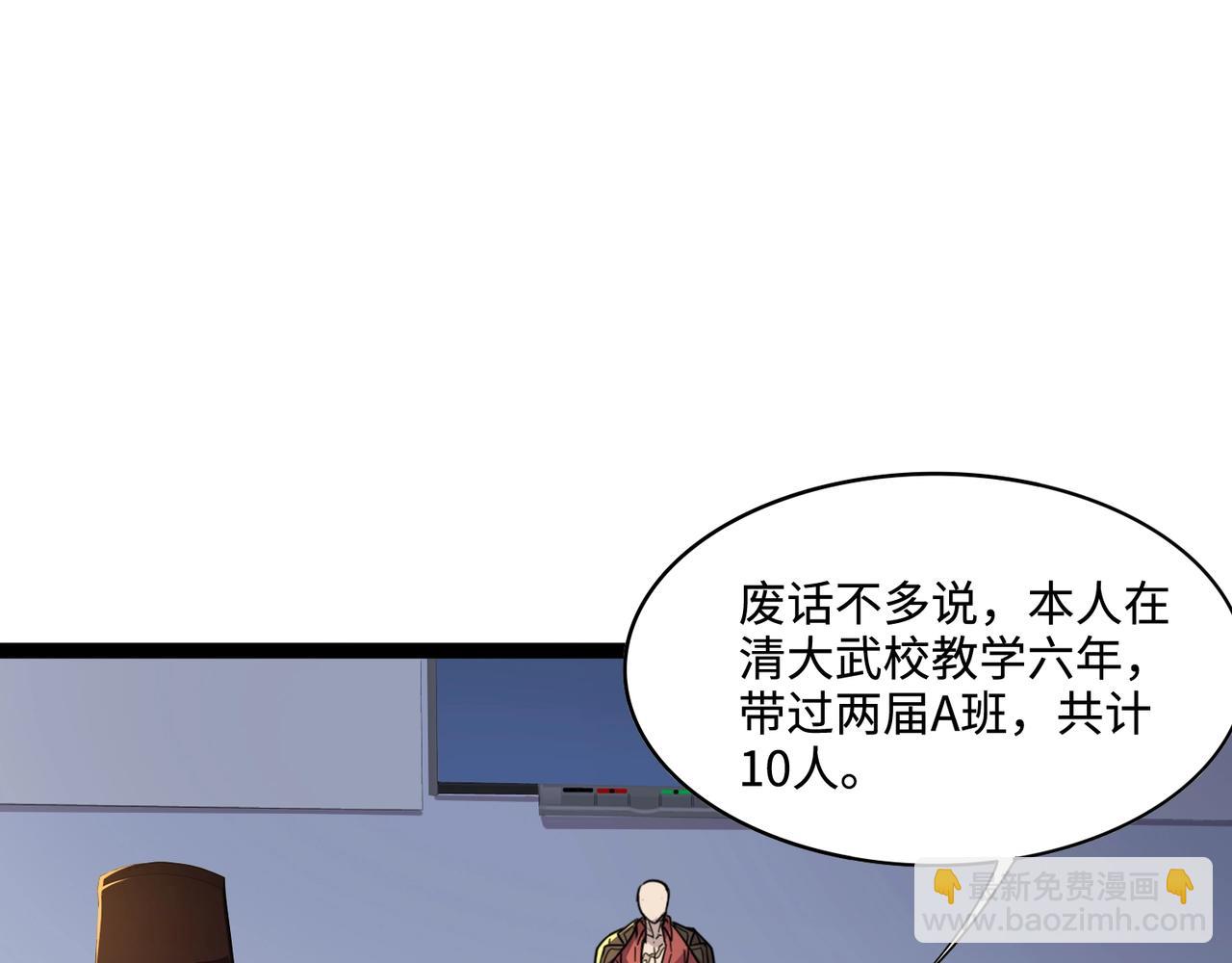 第98话 曙光再献身？张泽大难将至！(1/4)-第99话