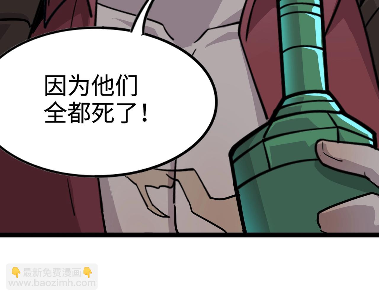 第98话 曙光再献身？张泽大难将至！(1/4)-第99话
