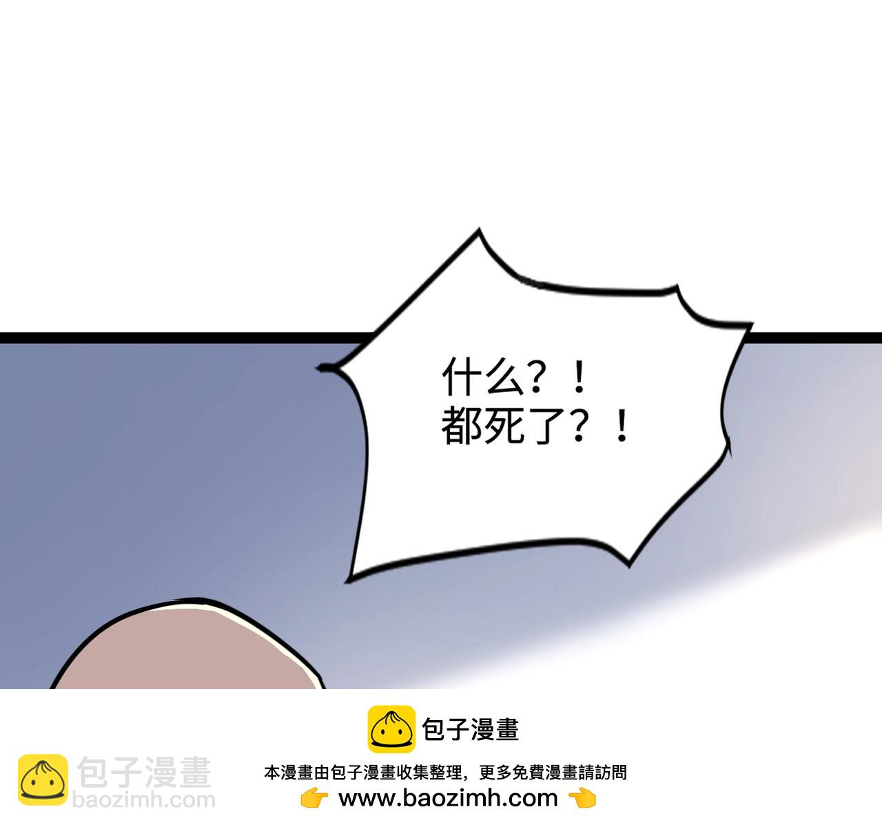 第98话 曙光再献身？张泽大难将至！(1/4)-第99话