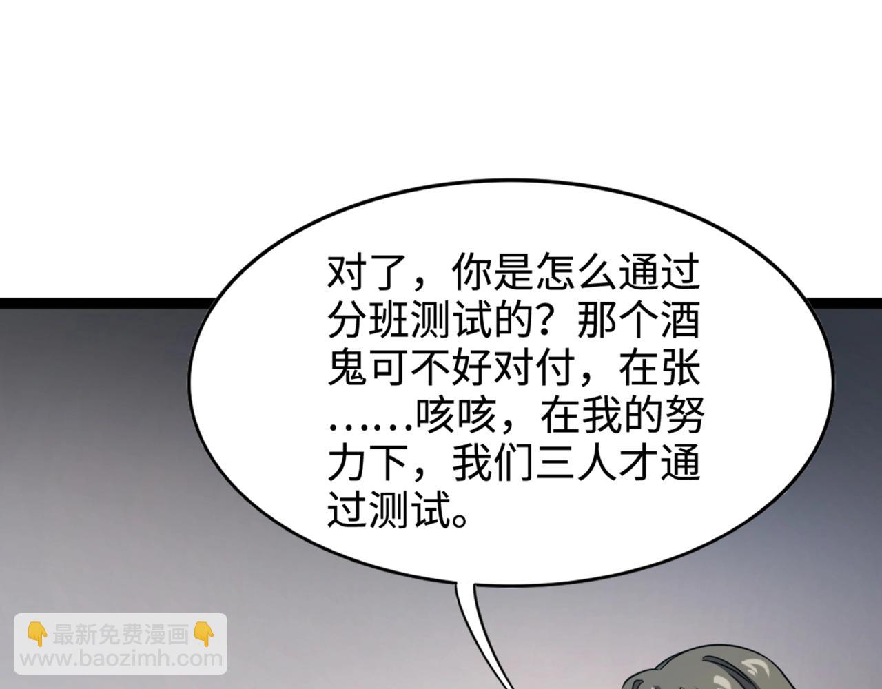 第98话 曙光再献身？张泽大难将至！(1/4)-第99话