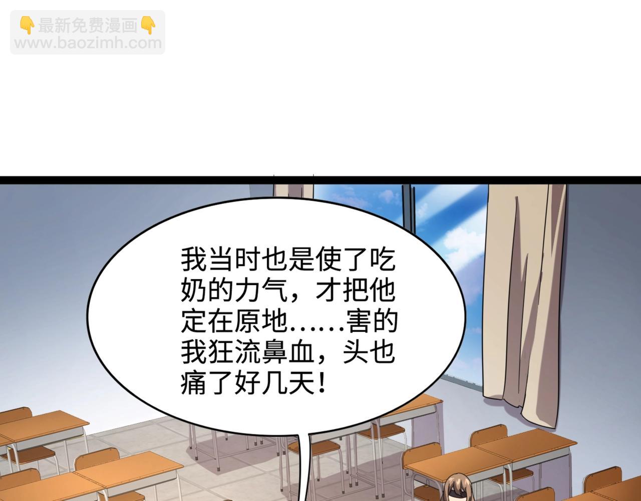 第98话 曙光再献身？张泽大难将至！(1/4)-第99话