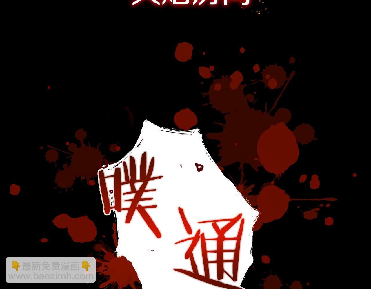 第0话 花钱买命吧！(1/6)-第1话