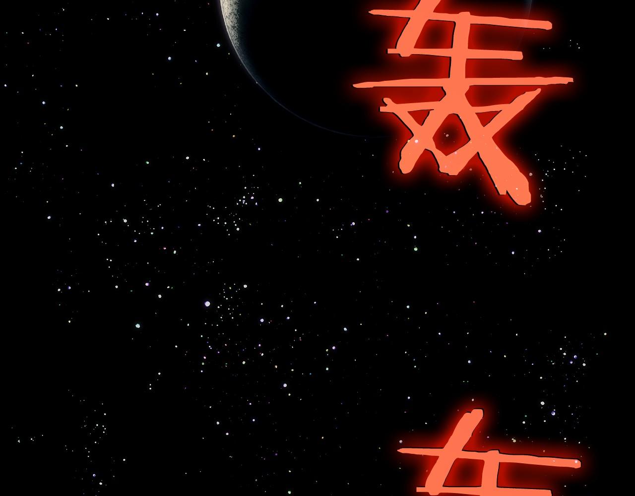 第0话 花钱买命吧！(1/6)-第1话