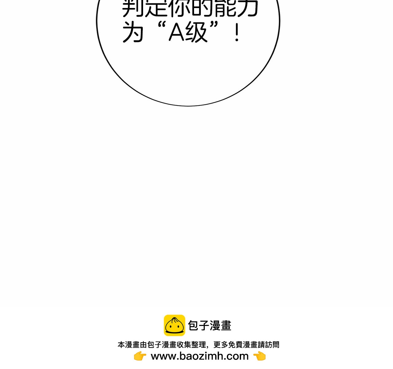 第10话 公会的邀请(1/6)-第11话