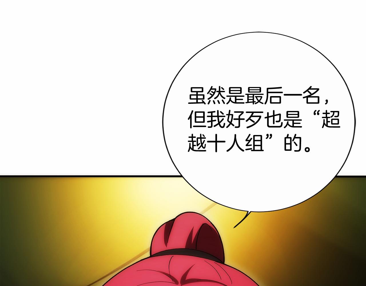 第13话 我想赌一把(1/6)-第15话