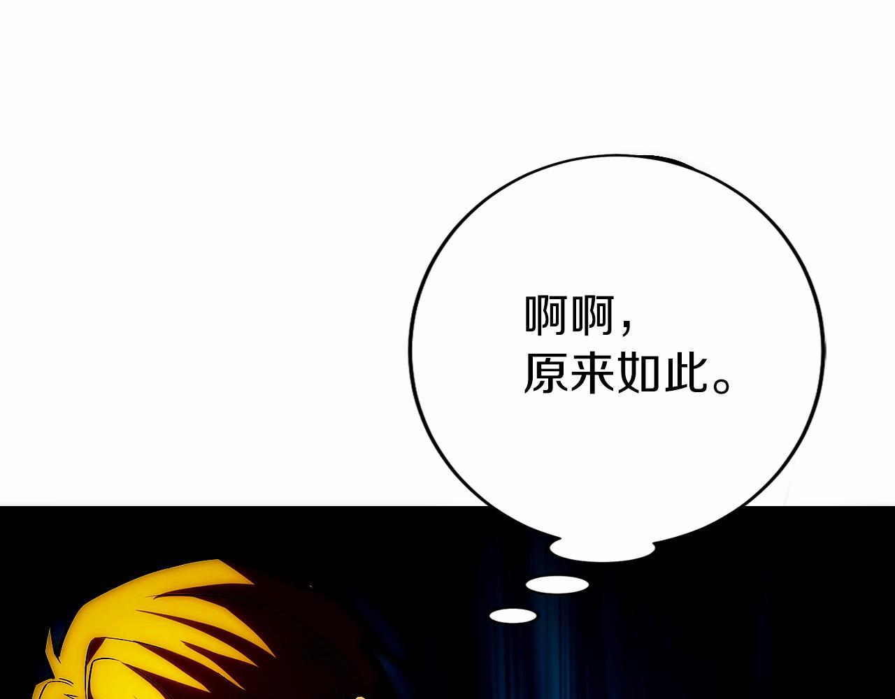 第18话 黑暗公会的目标(1/5)-第19话