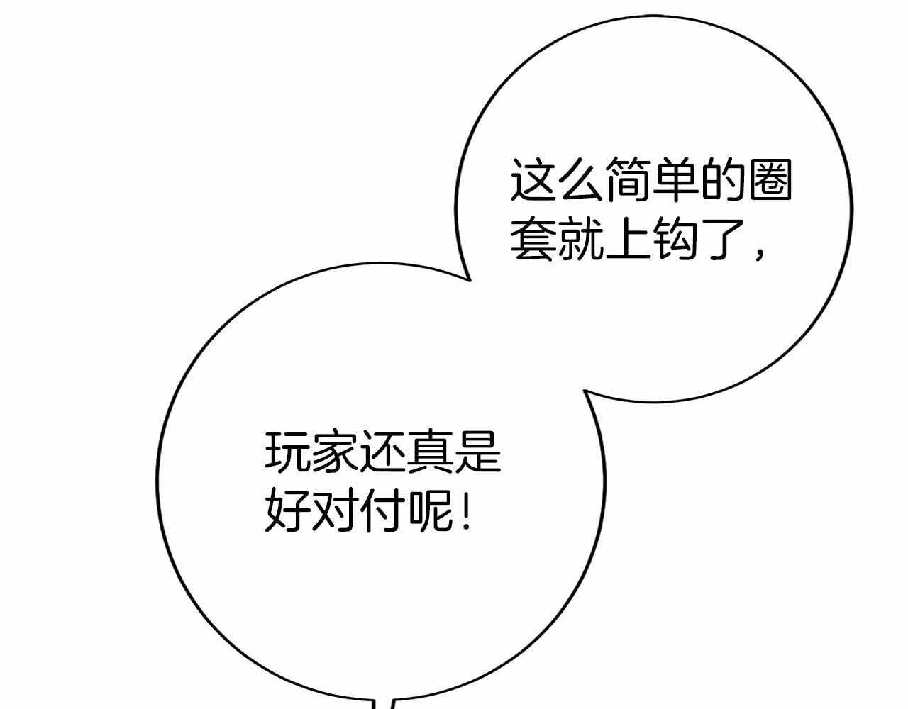 第18话 黑暗公会的目标(1/5)-第19话