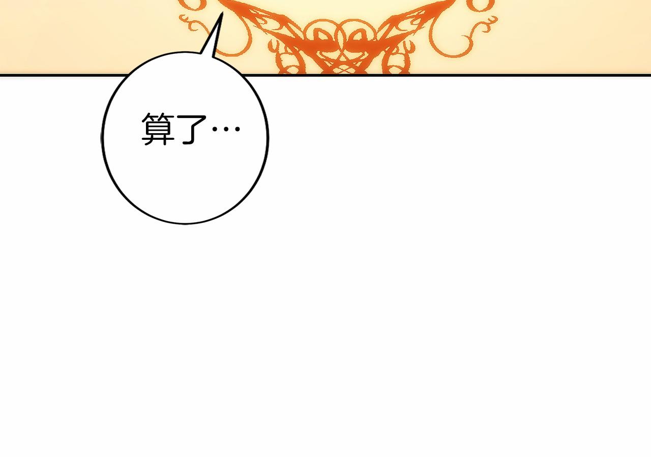 第18话 黑暗公会的目标(1/5)-第19话