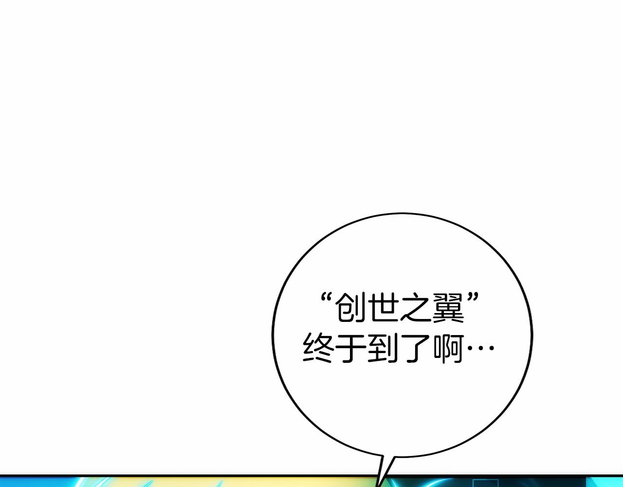 第26话 贝塔、伽马、阿尔法？(1/5)-第27话