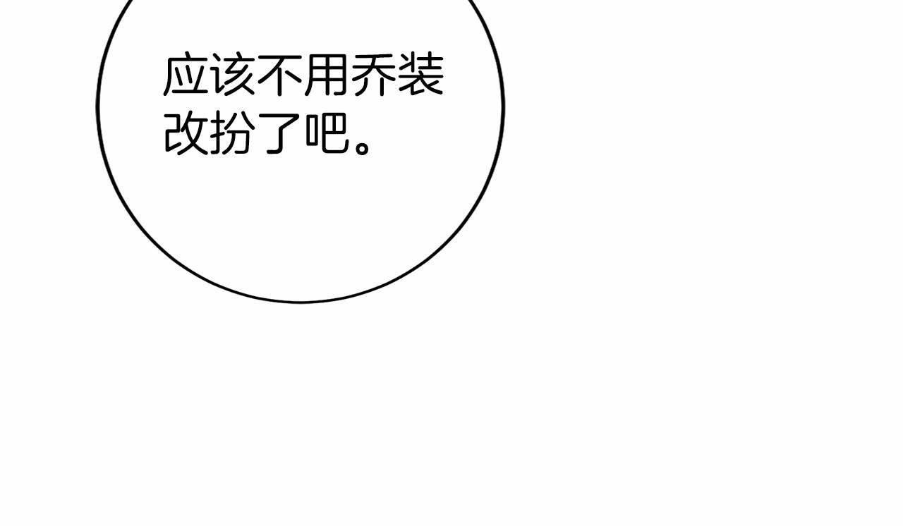 第26话 贝塔、伽马、阿尔法？(1/5)-第27话