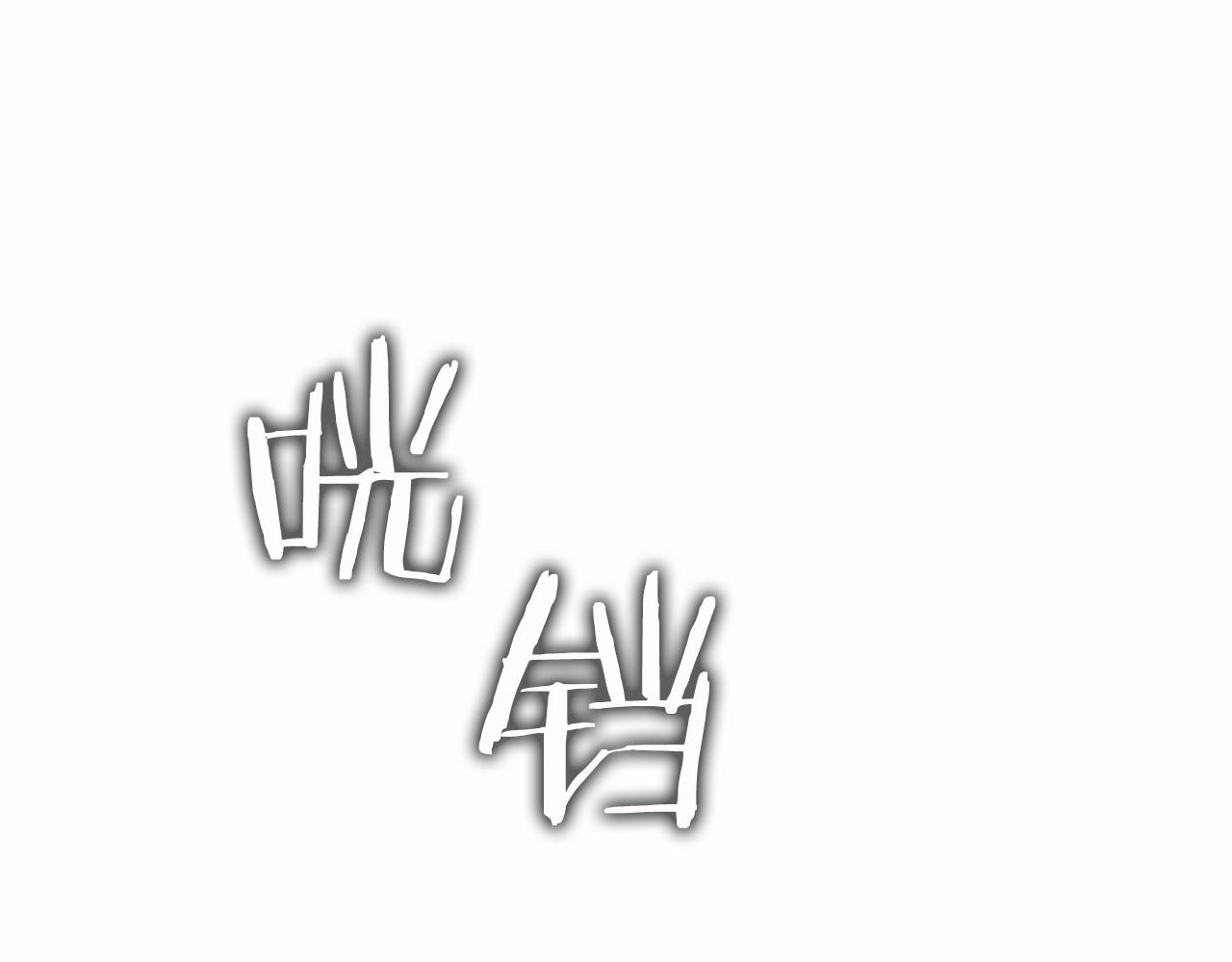 第26话 贝塔、伽马、阿尔法？(1/5)-第27话