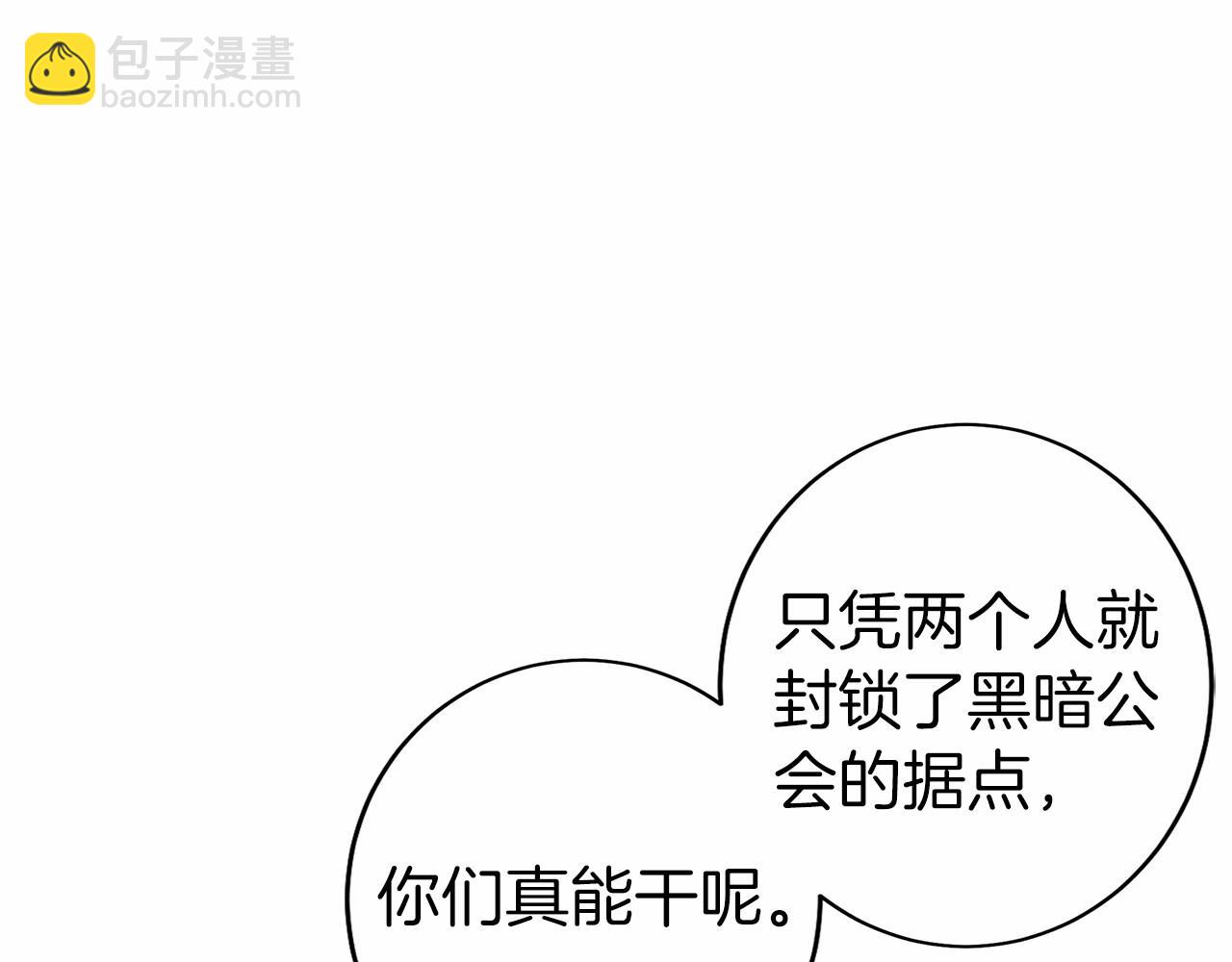 第26话 贝塔、伽马、阿尔法？(1/5)-第27话