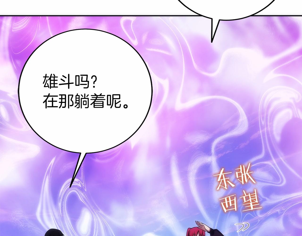 第26话 贝塔、伽马、阿尔法？(1/5)-第27话
