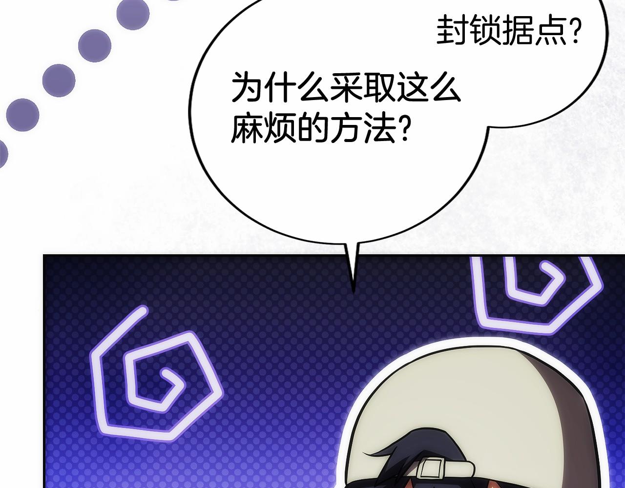 第26话 贝塔、伽马、阿尔法？(1/5)-第27话