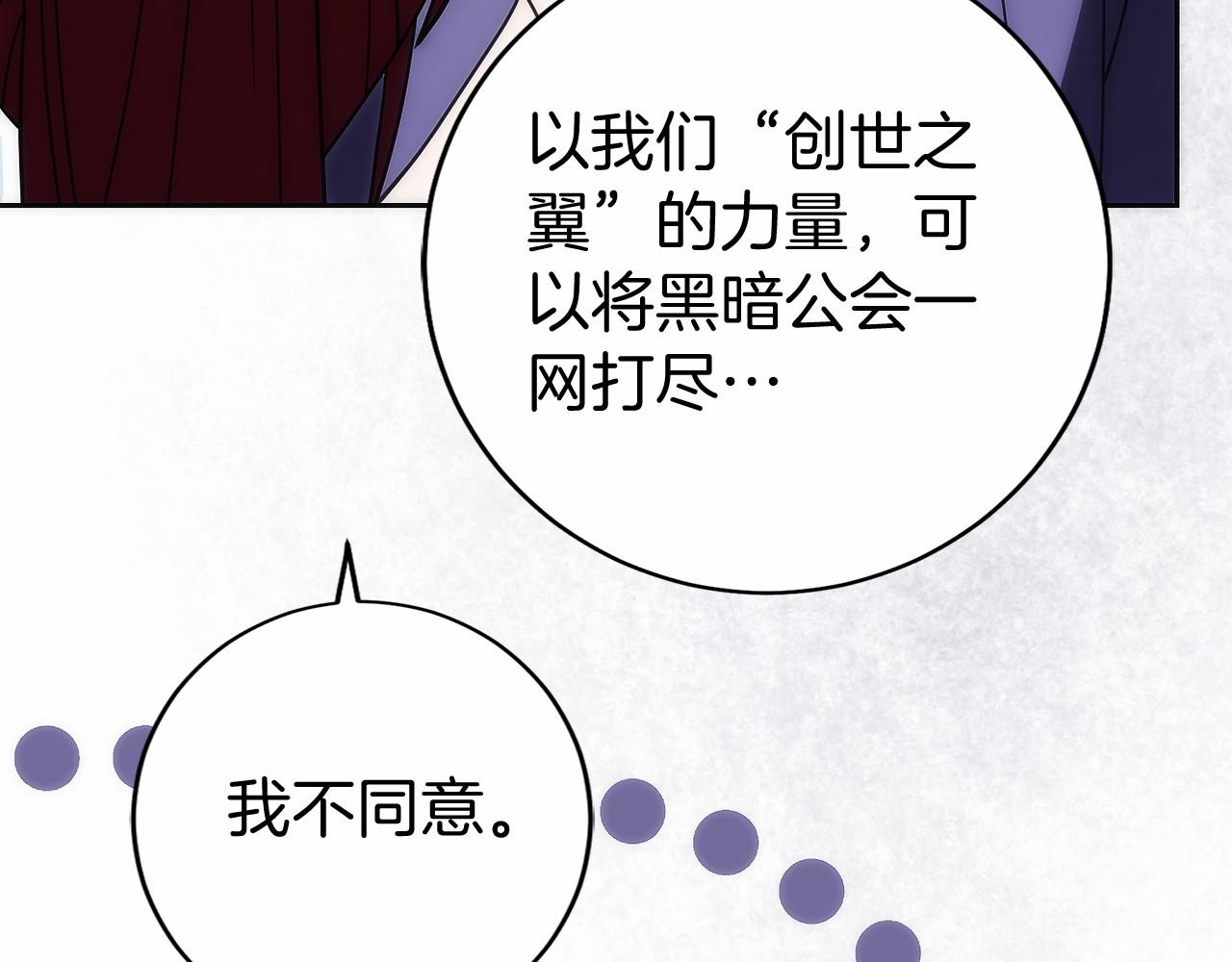 第26话 贝塔、伽马、阿尔法？(1/5)-第27话
