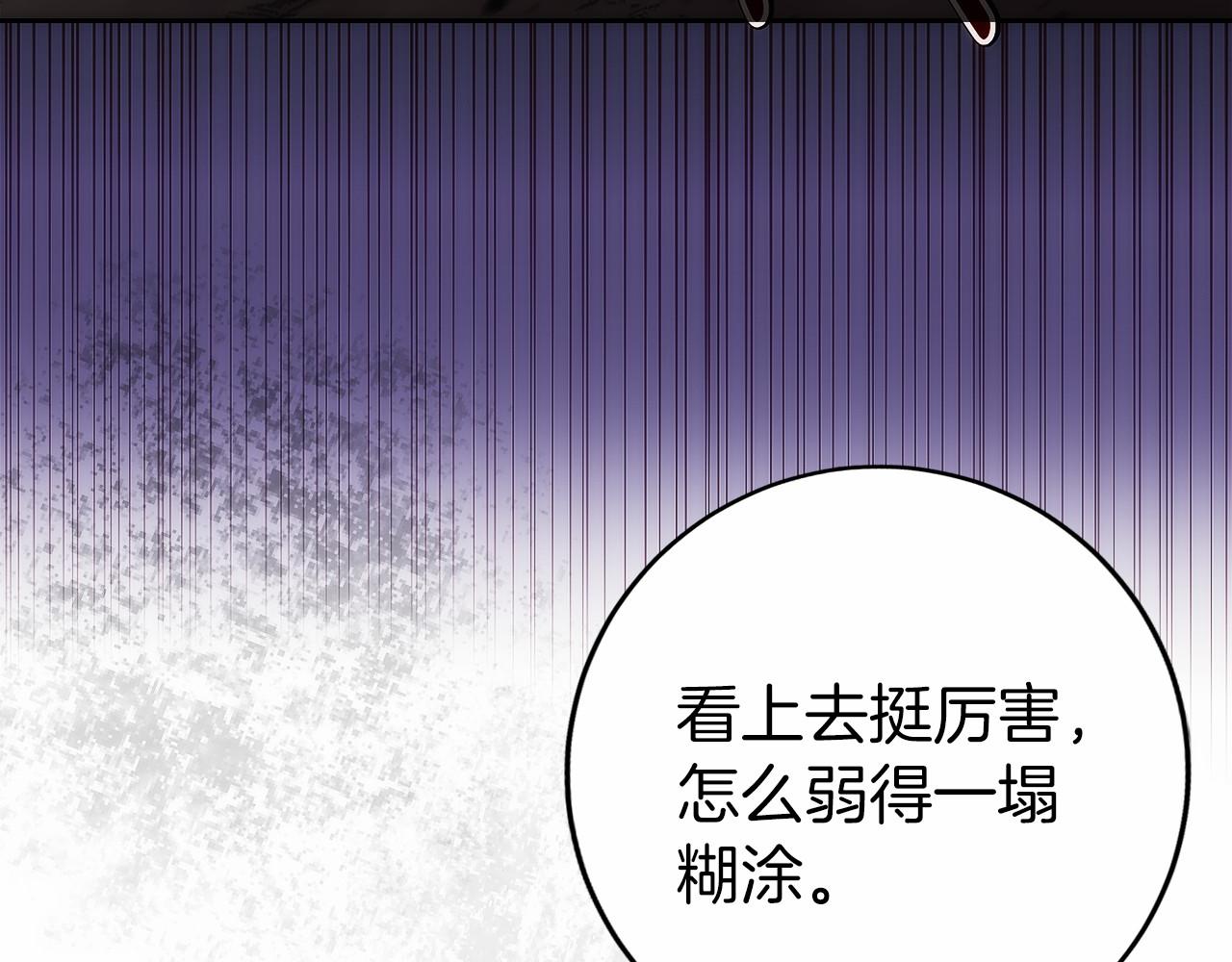 第26话 贝塔、伽马、阿尔法？(1/5)-第27话