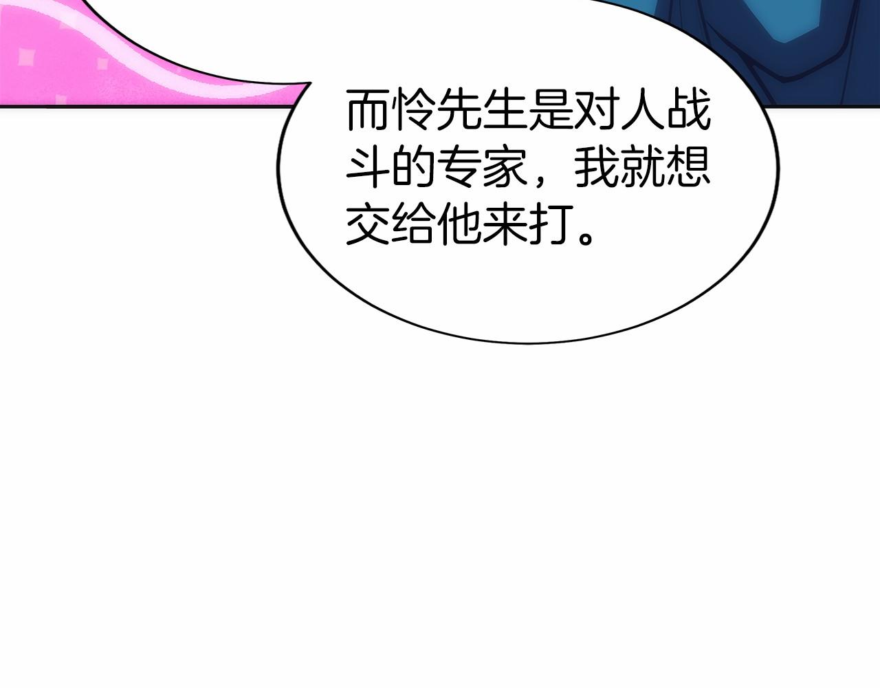 第28话 蛇出没(1/6)-第29话