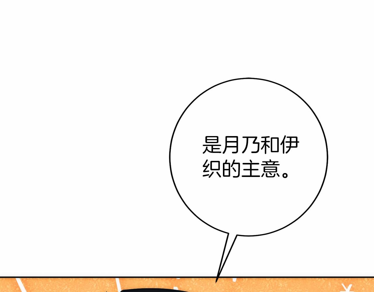 第28话 蛇出没(1/6)-第29话