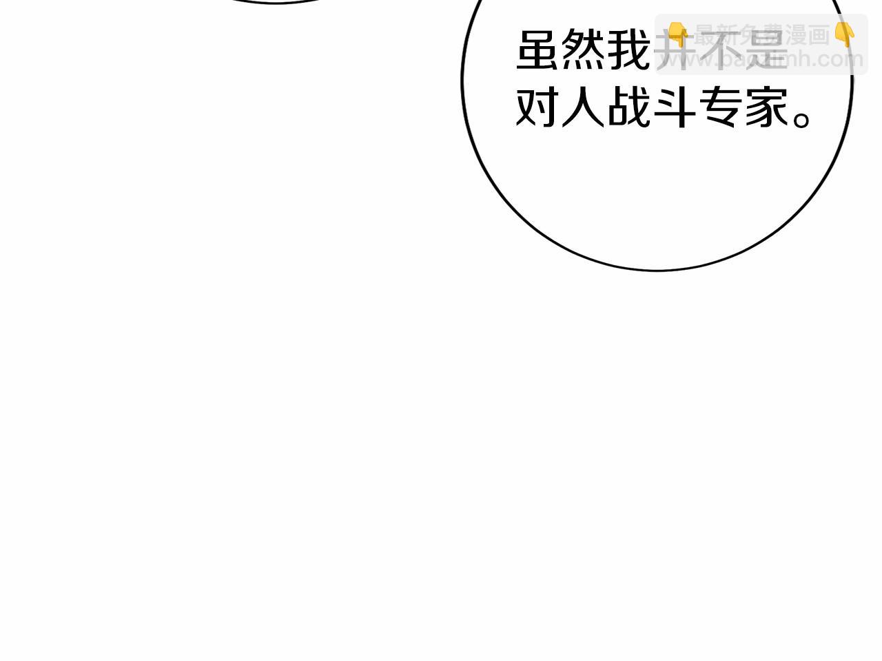 第28话 蛇出没(1/6)-第29话