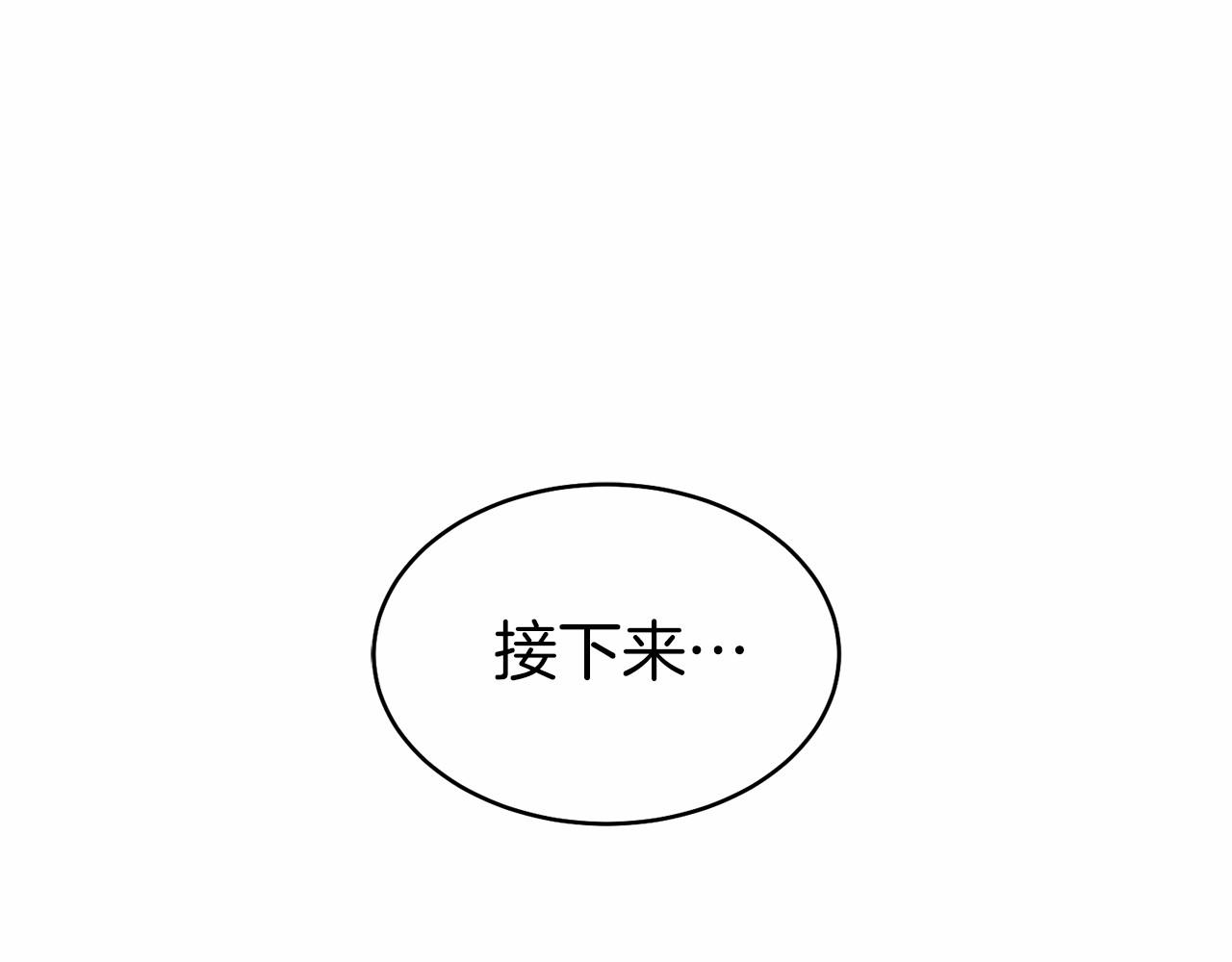 第28话 蛇出没(1/6)-第29话