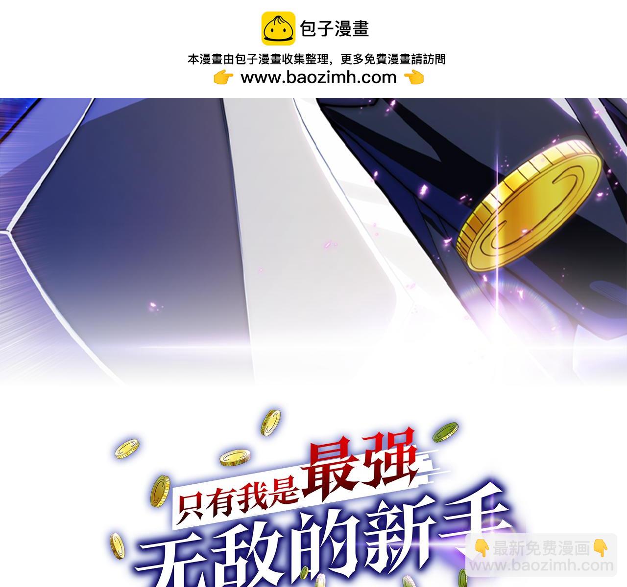 第2话 遇到&ldquo;行家&rdquo;了(1/7)-第3话