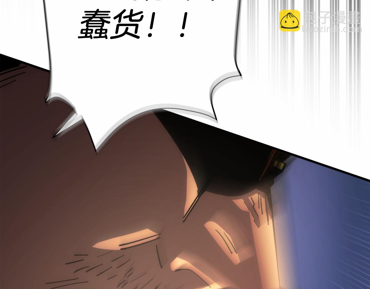 第2话 遇到&ldquo;行家&rdquo;了(1/7)-第3话